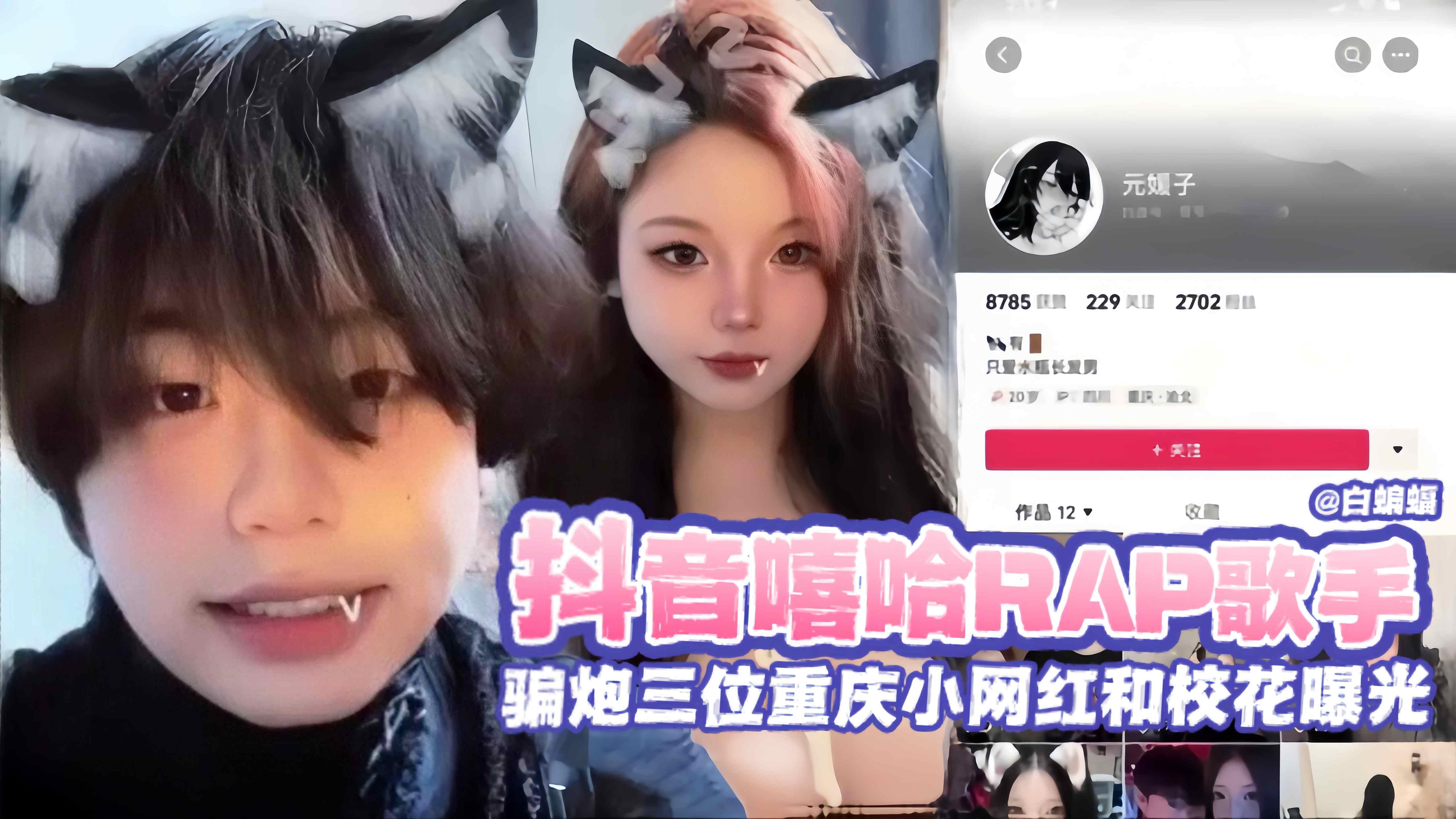 网曝黑料-抖音嘻哈R