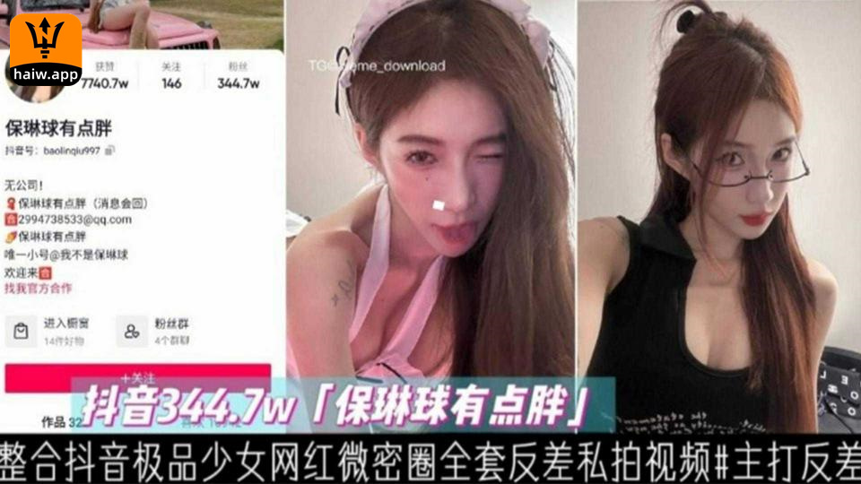 抖音3447W网红保