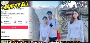 黑料吃瓜 抖音网红《