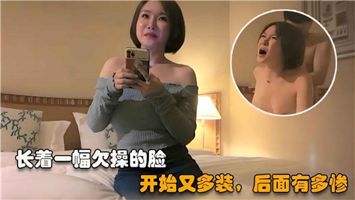 长着一副欠草的脸，开