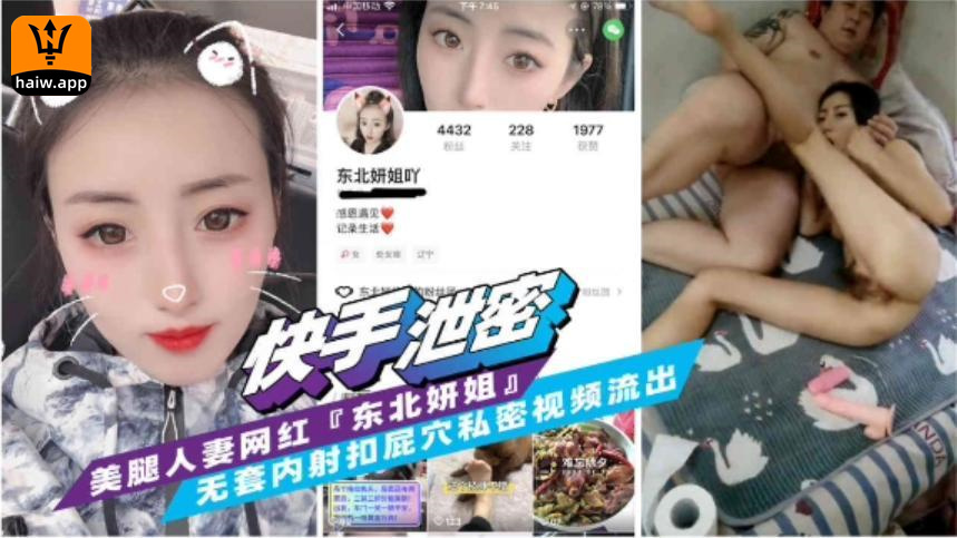 [快手泄密]美腿人妻