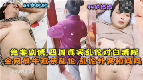 最牛近亲乱伦，乱伦外
