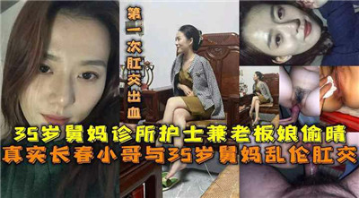 真实小伙与35岁护士