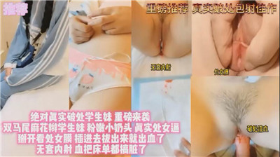 约啪刚成年的处女学生