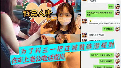 极品人妻为了科三一把