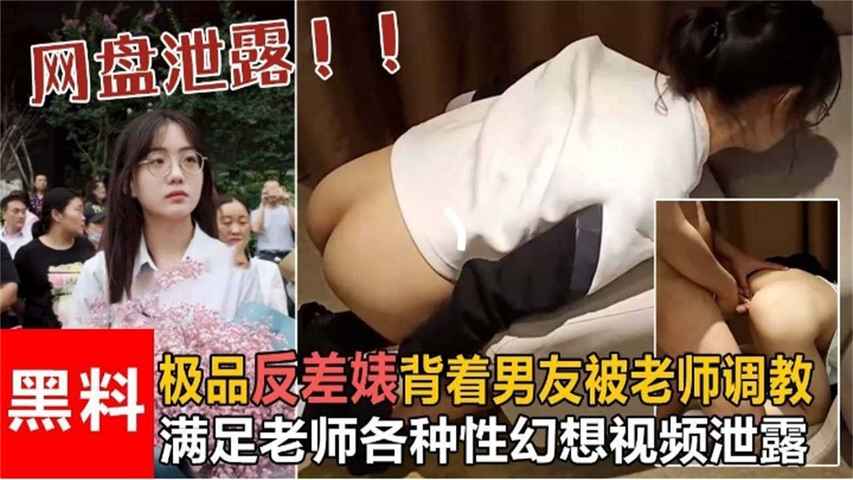 [黑料]极品反差婊背