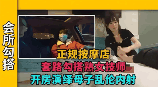 正规按摩店，套路勾搭