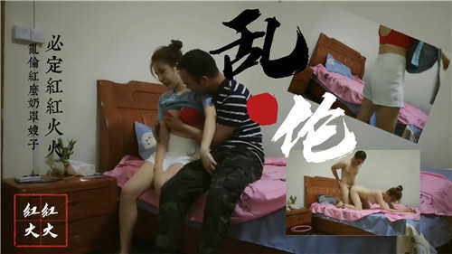 乱伦红色胸罩嫂子，必