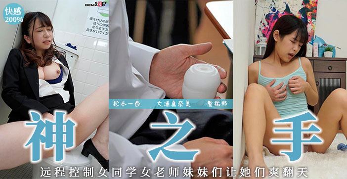 [水果派]远程操作の