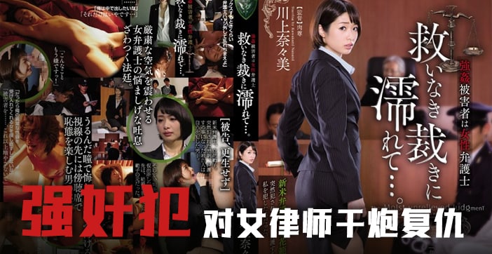 [水果派]强奸案受害