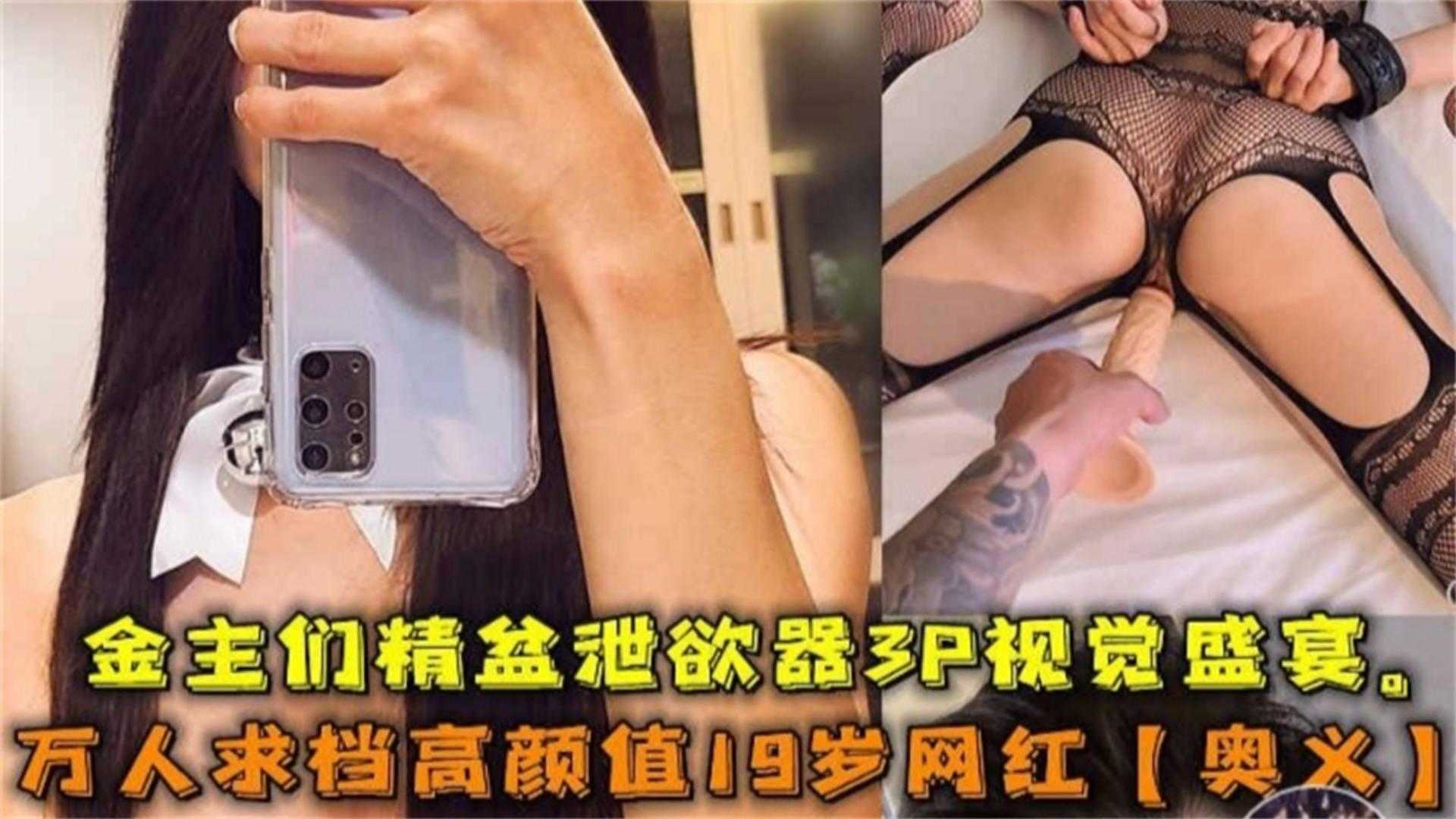 [网曝热门事件 网红