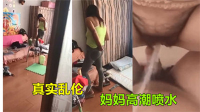 儿子精虫上脑乱伦妈妈