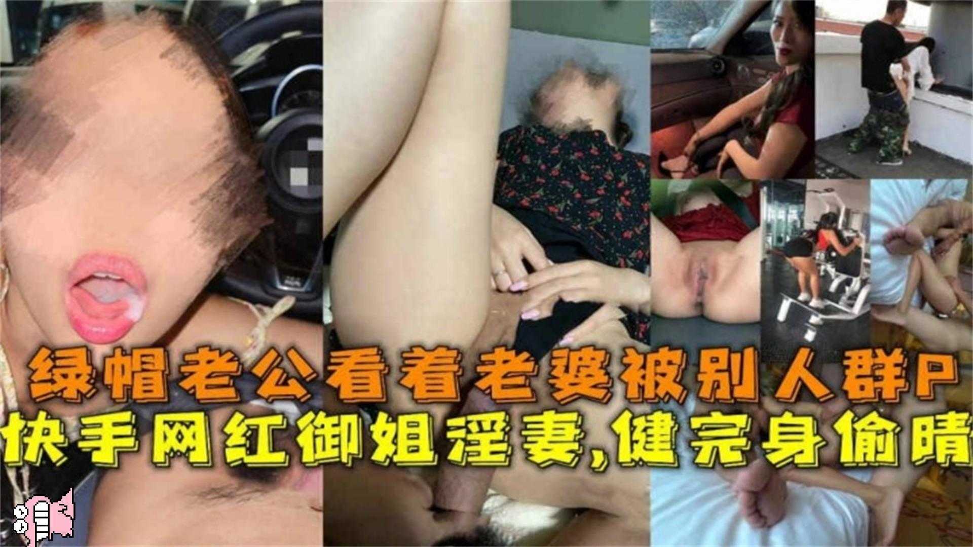 网红女神御姐人妻偷情