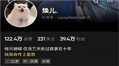 抖音网红焕儿汉服圈知