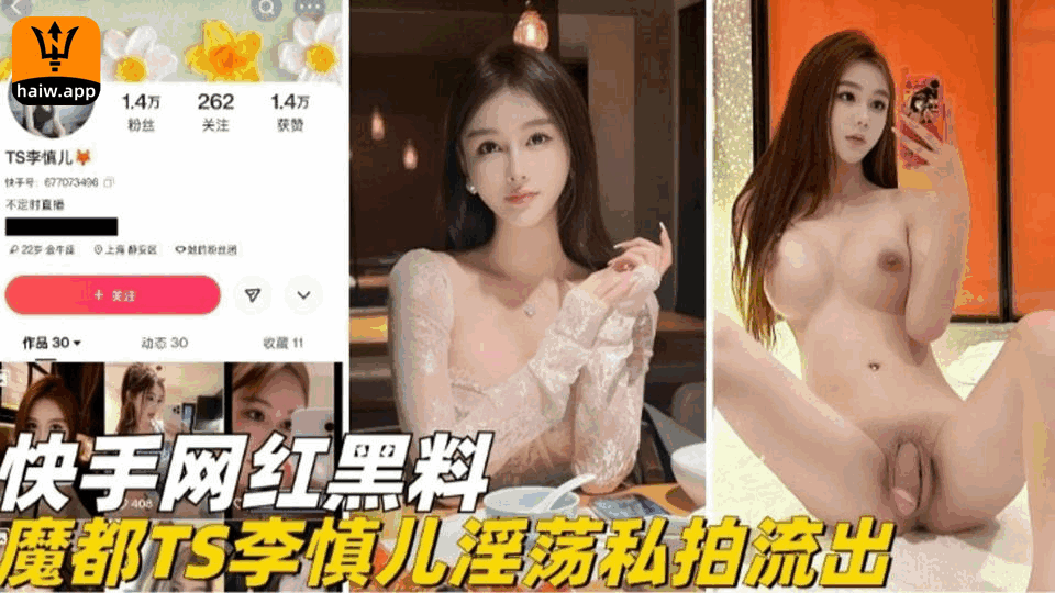 快手网红黑料-魔都网