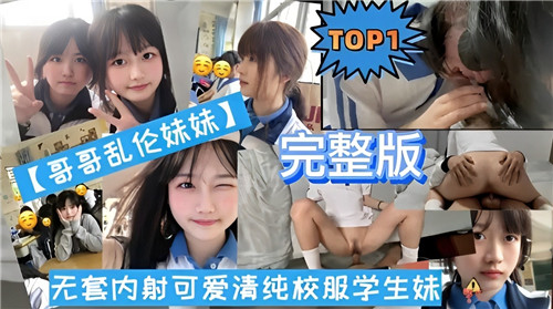 哥哥乱伦还在上高中的