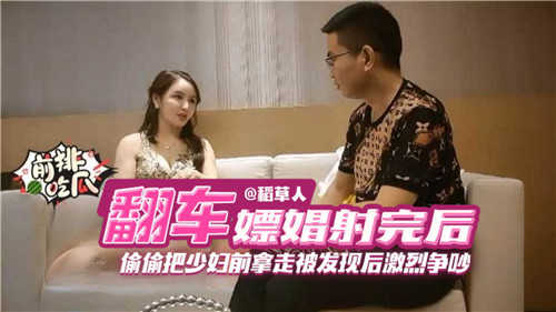 嫖娼射完后，偷偷把少