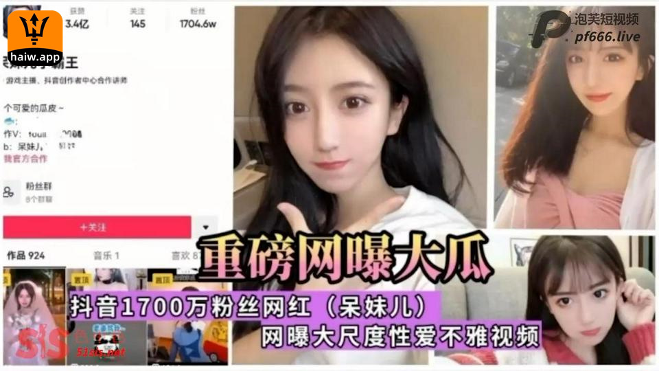 [网爆门事件]重磅网