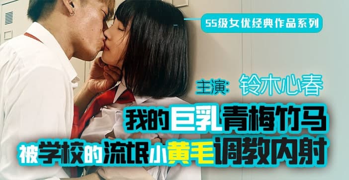 [水果派]终是竹马误