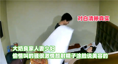 大奶良家人妻少妇，偷