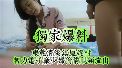 独家爆料。东莞清溪镇