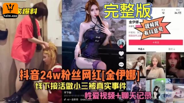 抖音网红线下接活被包