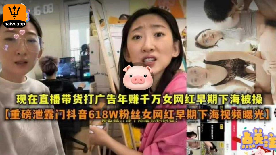 [重磅泄露门]618