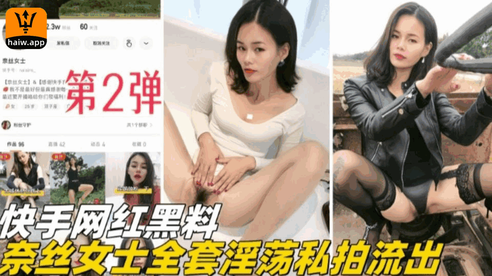 福利-精选快手网红黑