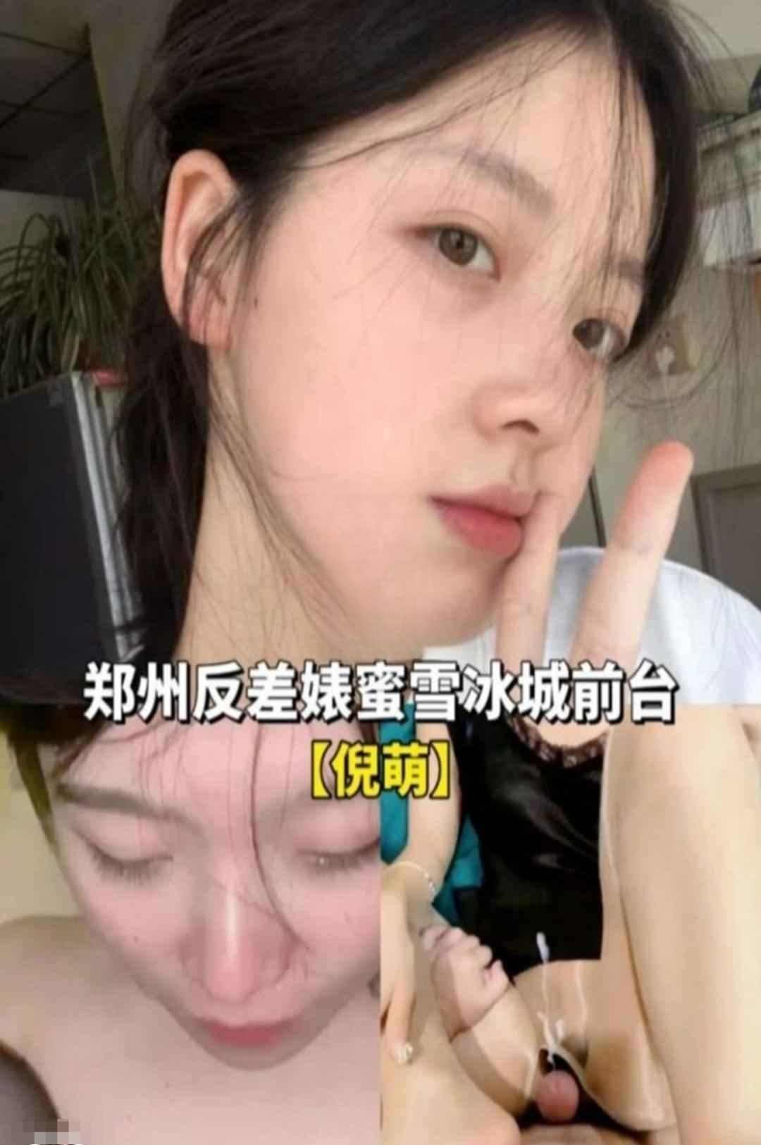 郑州反差婊米雪冰城前