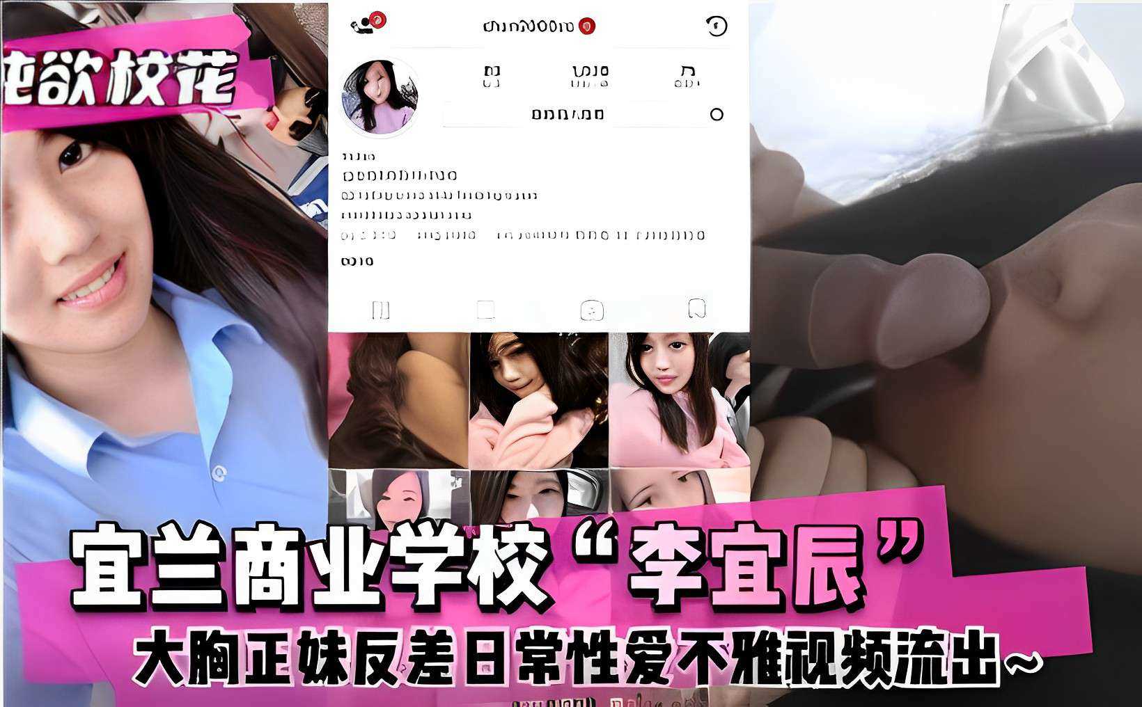 纯欲校花宜兰商业学校