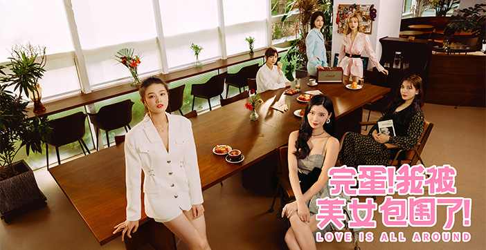 水果派解说 美女大结