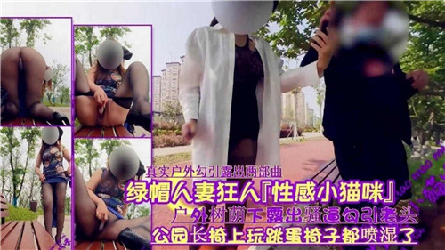 绿帽人妻狂人性感小猫