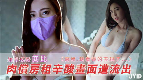 女租客艾比与房东的肉