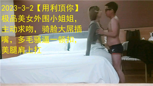 极品美女外围小姐姐，