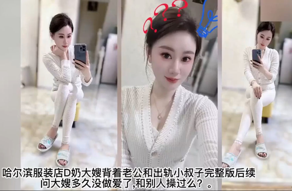 [网传]哈尔滨服装店