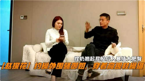 约操外围骚御姐，穿着