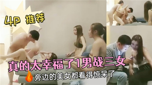 VIP 真的太幸福了