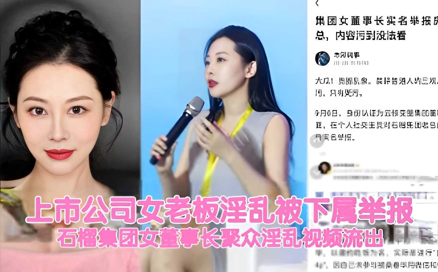 上市公司女老板淫乱被