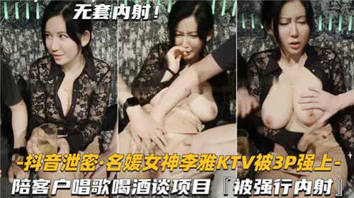 [网传]某音泄密，名