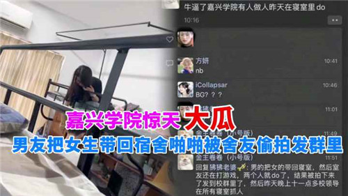 惊天大瓜，男友把女生