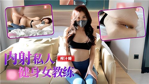 VIP 内射私人健身