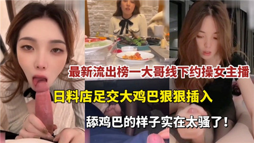 最新流出榜一大哥线下