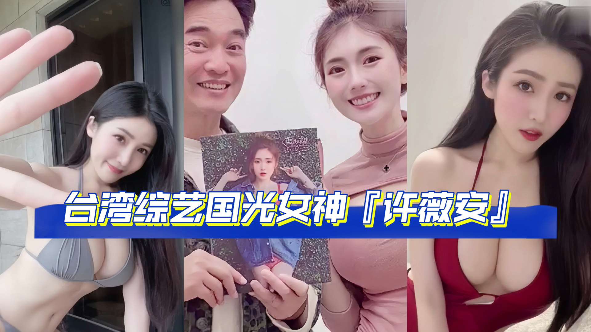 『网曝吃瓜完整版流出