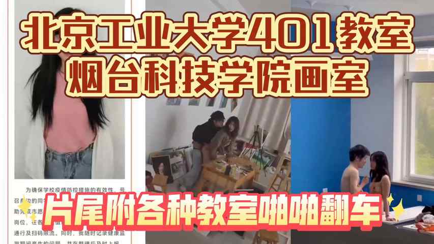 北京工业大学401教