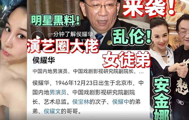 候耀华女徒弟性爱视泄