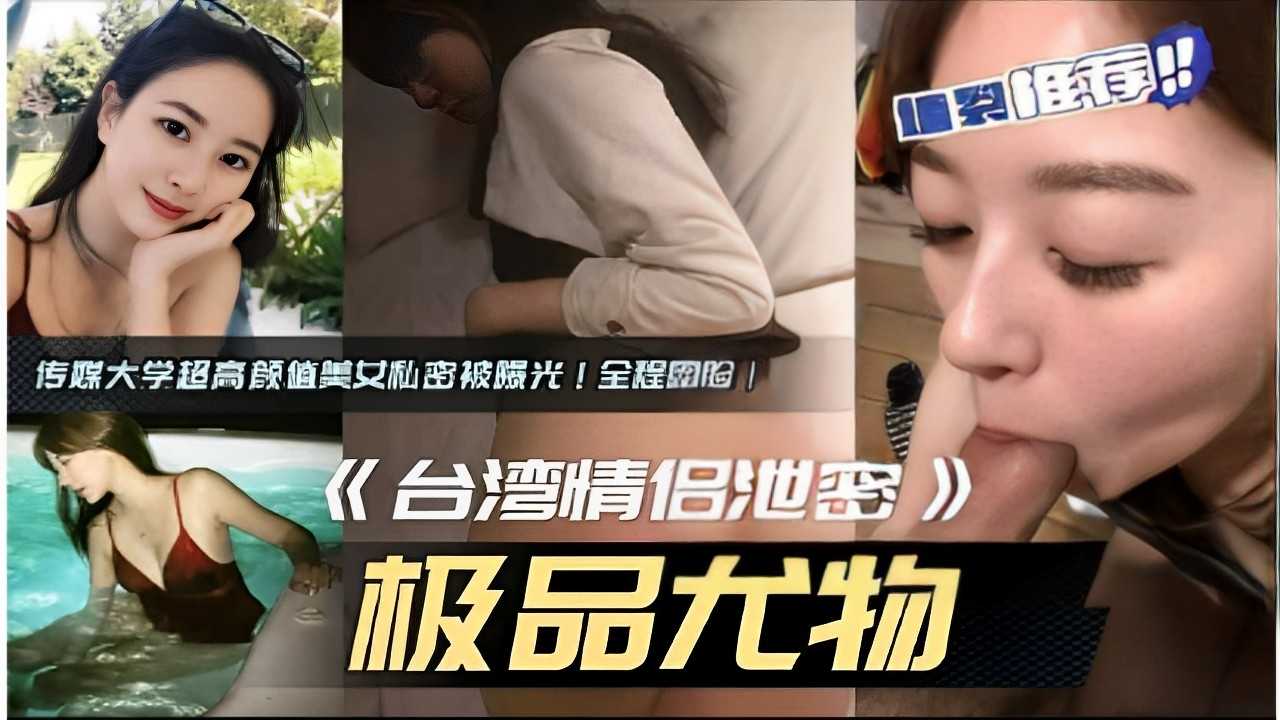 墙裂推荐传媒大学超高