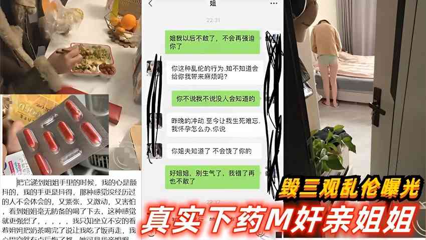 独家爆料毁三观乱伦真