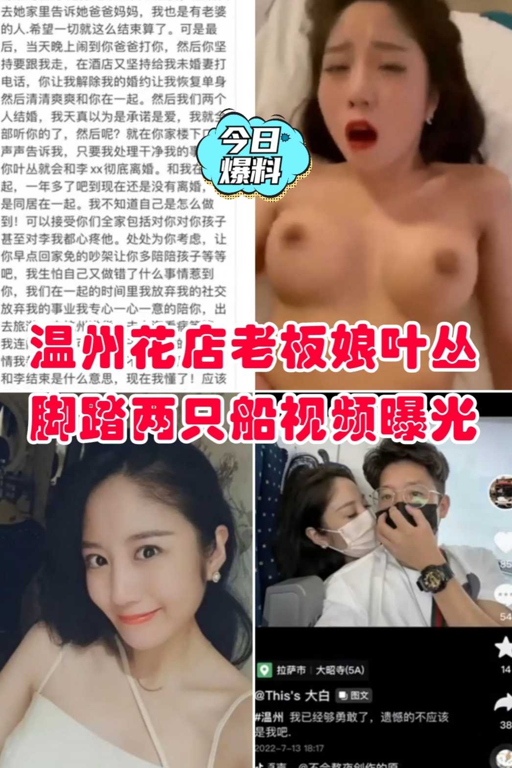 [今日爆料]温州花店